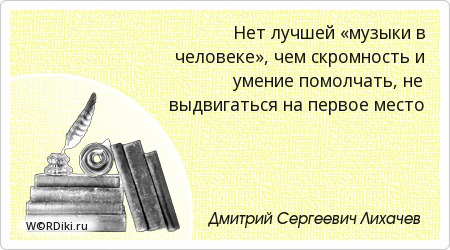 Первое место афоризм Первое место афоризм