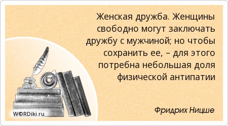 Афоризм свободная женщина Афоризм свободная женщина