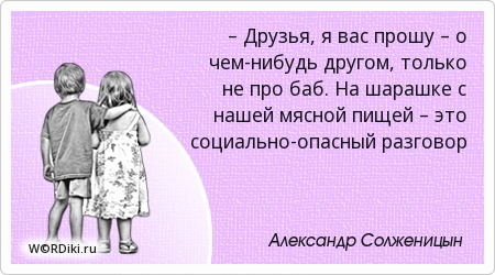Цитаты про что-нибудь Цитаты про что-нибудь