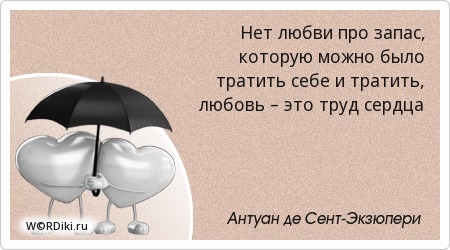 Цитаты про запасы Цитаты про запасы