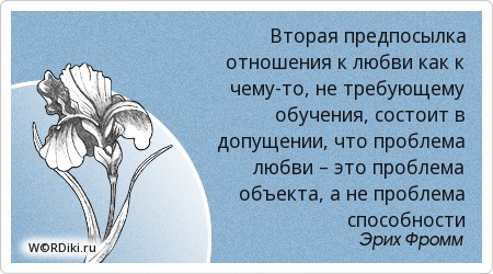 Фразы о проблемах в отношениях Фразы о проблемах в отношениях