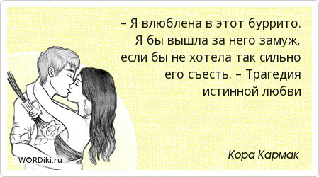 Статус влюблена это Статус влюблена это