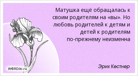 Афоризмы любовь к отцу Афоризмы любовь к отцу