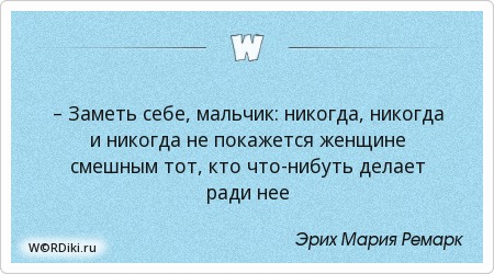 Статус о себе мальчик Статус о себе мальчик