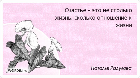 Не терпеть плохое к себе отношение Не терпеть плохое к себе отношение