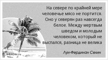 Цитаты о северных людях О русской традиционной культуре (ВИДЕО ) / Православие. Ru