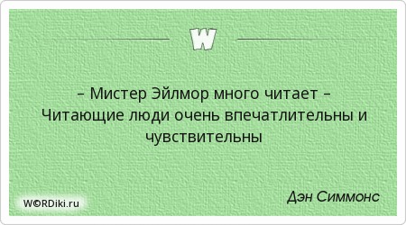 Чувствительные цитаты Чувствительные цитаты