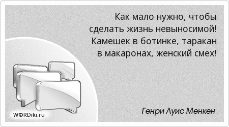 Как сделать свою жизнь невыносимой Как сделать свою жизнь невыносимой