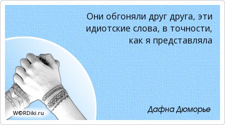 Как представлять цитата Как представлять цитата