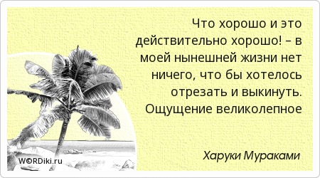 Великолепнейшие статусы Великолепнейшие статусы