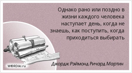 Как сделать когда не знаешь как поступить Как сделать когда не знаешь как поступить