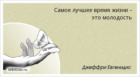 Афоризмы одной жизни всем мало Афоризмы одной жизни всем мало