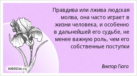 Правдивые статусы про себя Правдивые статусы про себя