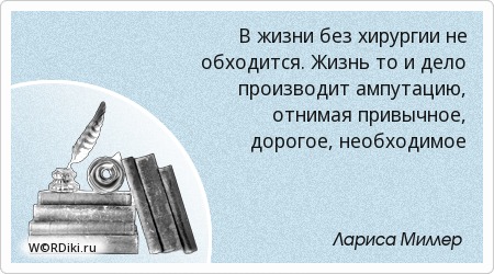 Привычное дело цитаты Привычное дело цитаты