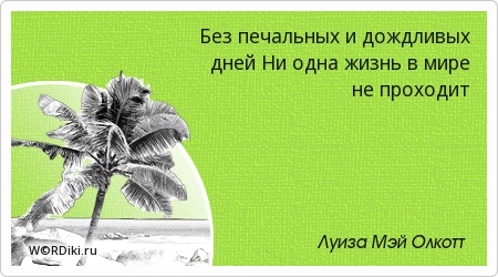 Афоризмы одной жизни всем мало Афоризмы одной жизни всем мало