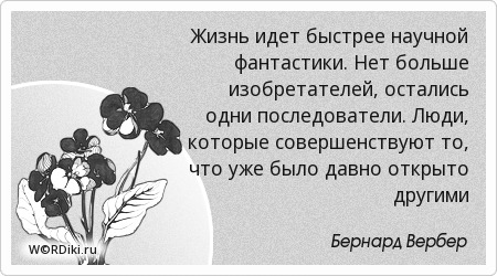 Одному быстрее идти цитат Одному быстрее идти цитат