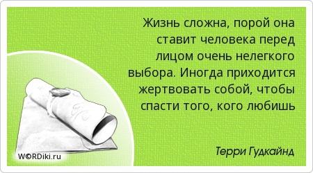 Можно доверять только себе цитаты Можно доверять только себе цитаты