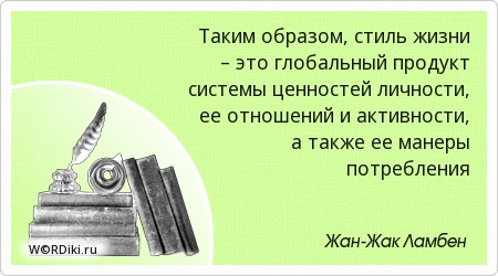 Цитаты о системе ценностей Цитаты о системе ценностей