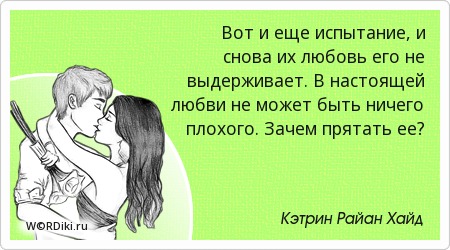 Афоризмы как найти любовь Афоризмы как найти любовь