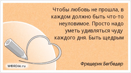 Афоризм о прошлой любви Старость афоризмы и цитаты про старость