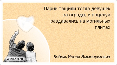 Цитаты бабеля о бабеле Цитаты бабеля о бабеле