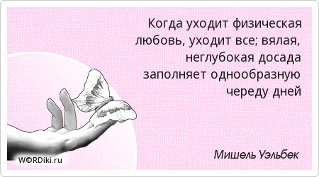 Баста цитаты про любовь Баста цитаты про любовь