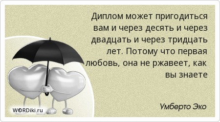 Пословица старая любовь не ржавеет Пословица старая любовь не ржавеет