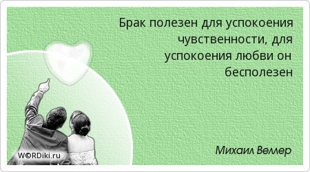 Любовь к телу цитаты Любовь к телу цитаты