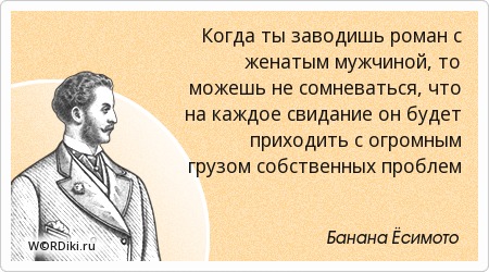 Я разорвала отношения с женатым мужчиной Как расстаться с женатым мужчиной безболезненно?