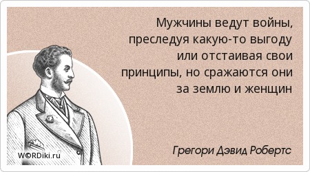 Афоризм высокое мнение о себе Афоризм высокое мнение о себе