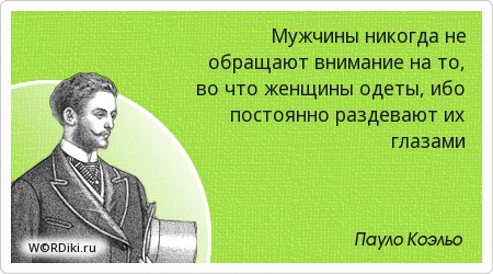 Афоризмы внимательность Афоризмы внимательность