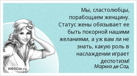 Как читать статусы жены Как читать статусы жены