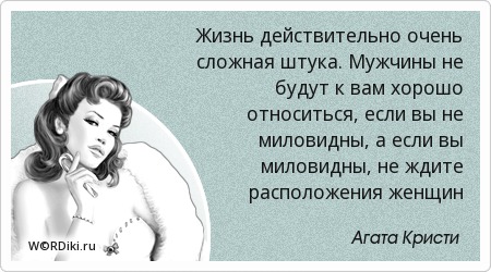 Афоризм о том как сложна жизнь Афоризм о том как сложна жизнь