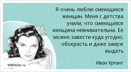 Цитаты буду ржать Цитаты буду ржать