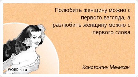 Афоризмы о первом взгляде Афоризмы о первом взгляде