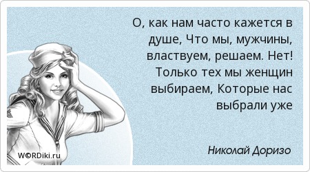 Люби и властвуй цитаты Люби и властвуй цитаты