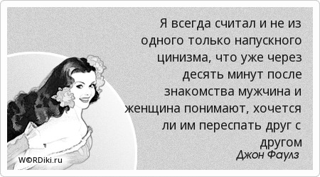Умные цитаты о знакомствах Знакомствах цитаты о умные