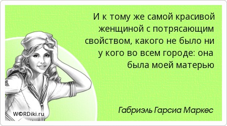 Цитаты о молодой женщине Цитаты о молодой женщине