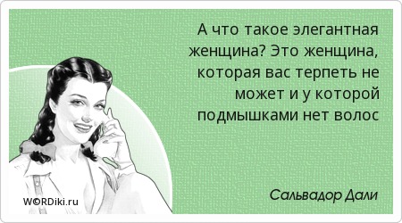 Афоризм не могу терпеть Афоризм не могу терпеть
