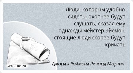 Цитаты для деловых людей Цитаты для деловых людей
