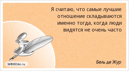 Из чего складывается хорошее отношение к человеку Из чего складывается хорошее отношение к человеку