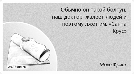 Болтун Интернет Магазин Отзывы Покупателей