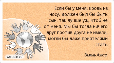 Кровь из носу поговорка Кровь из носу поговорка