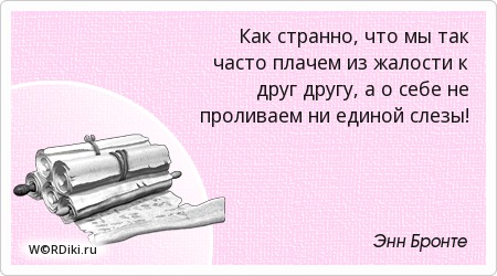 Очарование это афоризмы Очарование это афоризмы