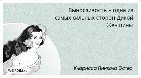 Выносливость афоризм Выносливость афоризм