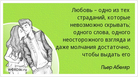 Достаточно взгляда цитата Достаточно взгляда цитата