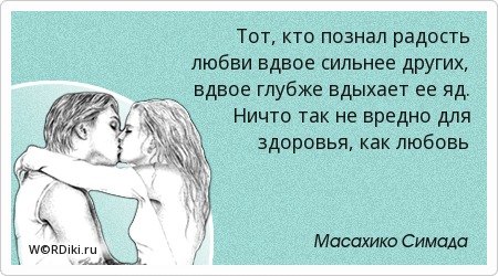 Цитаты это так вредно Цитаты это так вредно