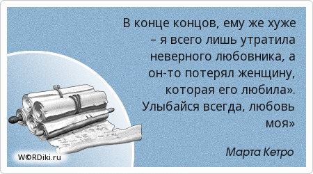 Статусы кто потерял девушку Статусы кто потерял девушку