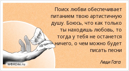 Цитаты поисковиков Цитаты поисковиков