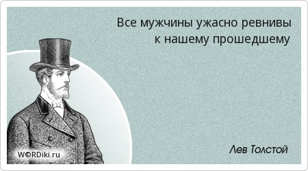 Цитаты о мужчинах ужасные Цитаты о мужчинах ужасные
